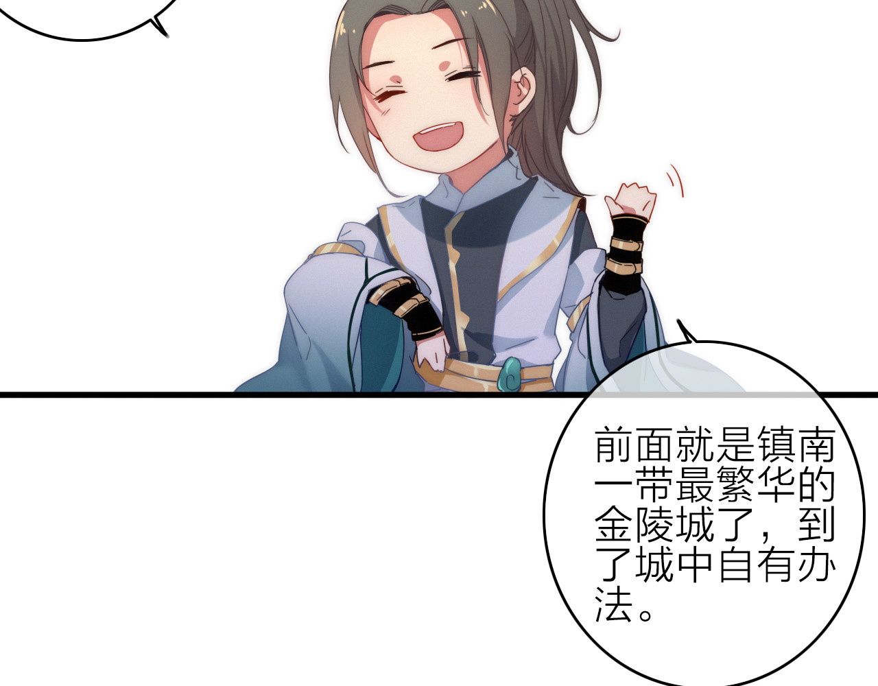 与子成说 第3话  赚银子……我有秘法！ 第62页