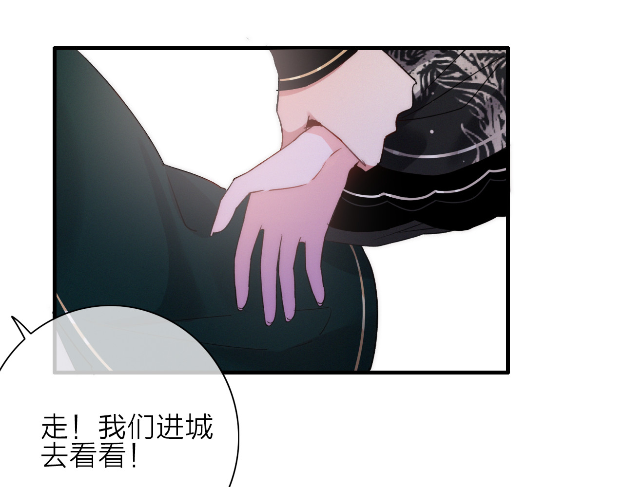 与子成说 第3话  赚银子……我有秘法！ 第72页
