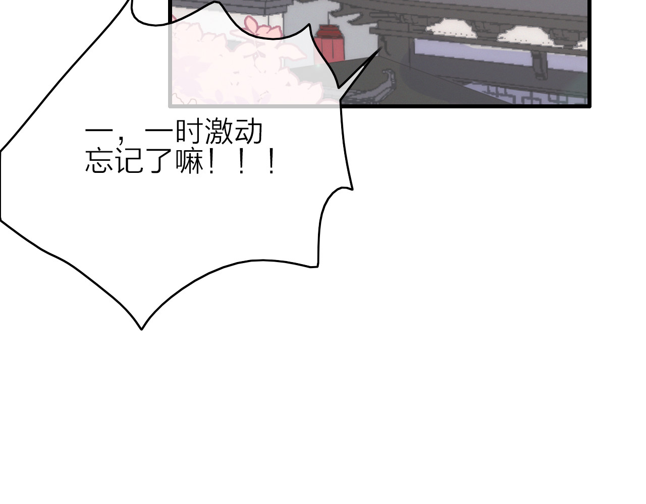 与子成说 第3话  赚银子……我有秘法！ 第77页