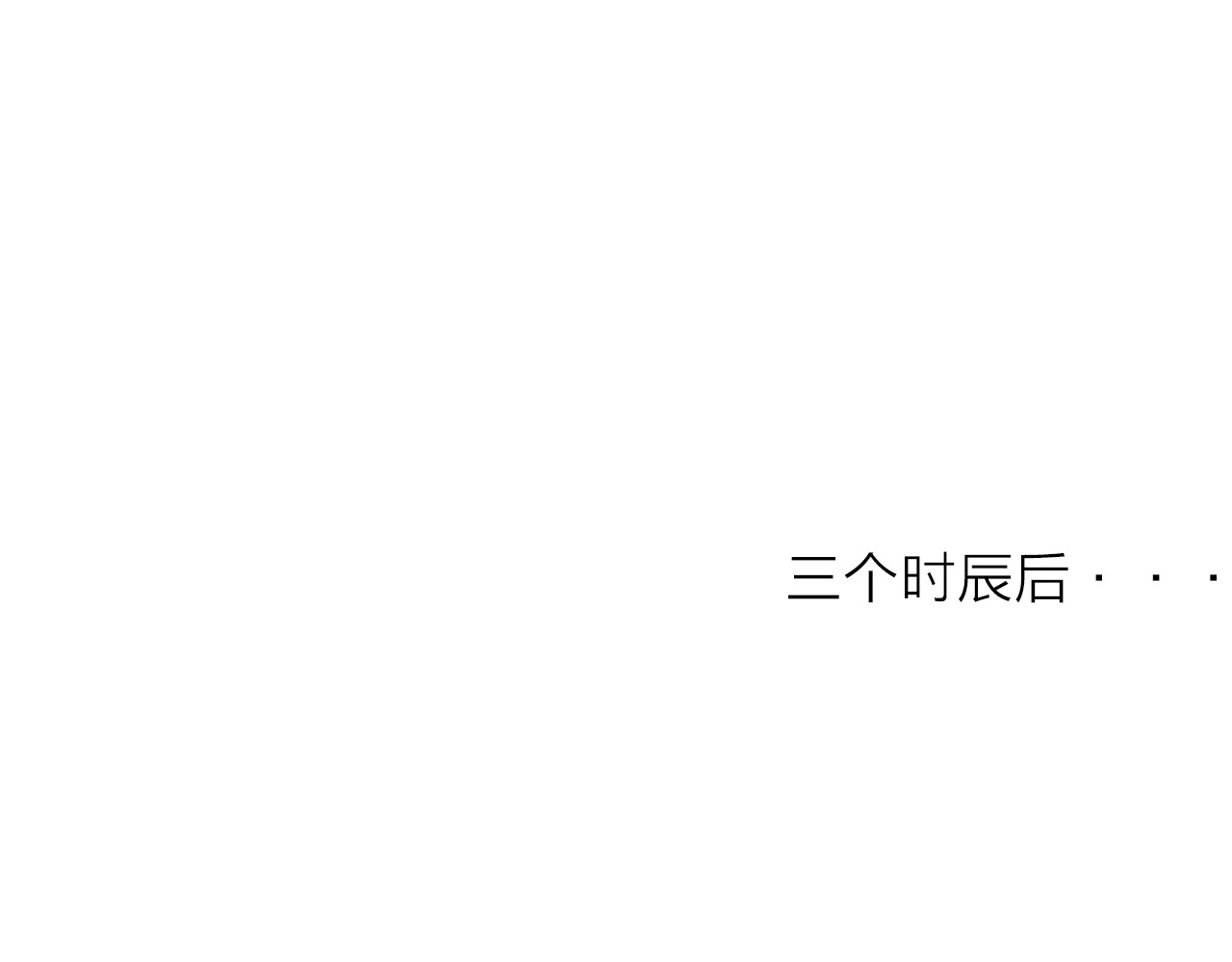 与子成说 第3话  赚银子……我有秘法！ 第78页