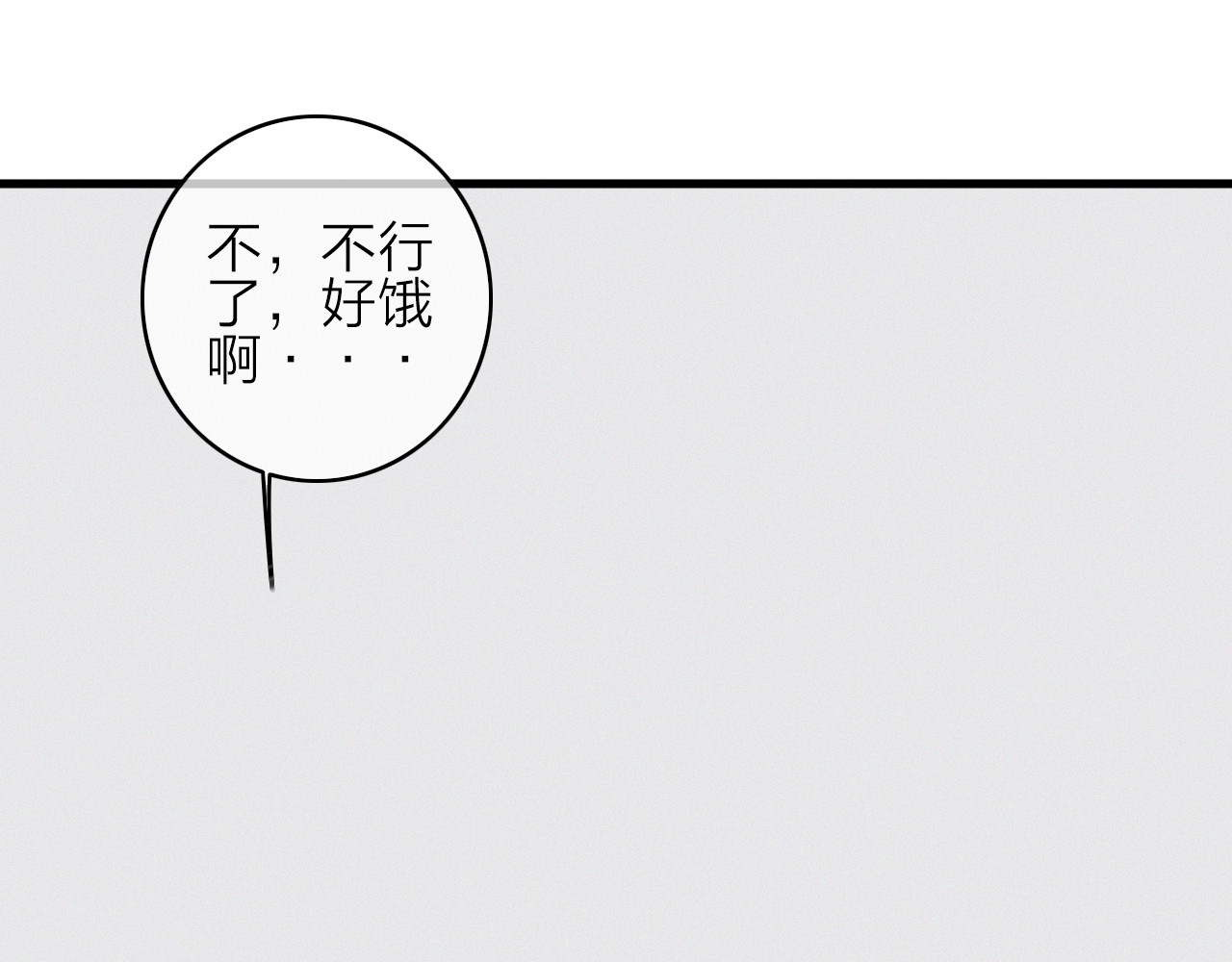 与子成说 第3话  赚银子……我有秘法！ 第80页