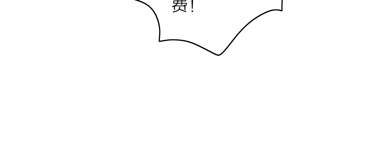 与子成说 第3话  赚银子……我有秘法！ 第89页