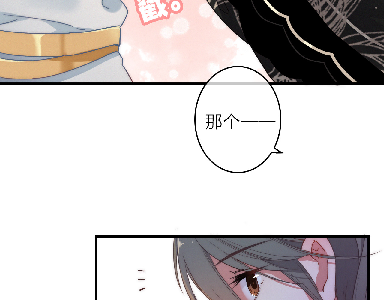 与子成说 第3话  赚银子……我有秘法！ 第92页