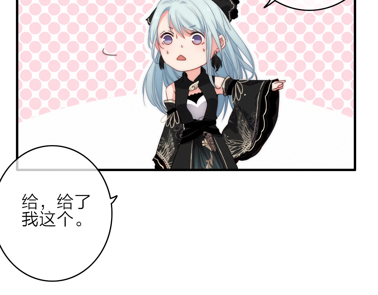 与子成说 第3话  赚银子……我有秘法！ 第97页