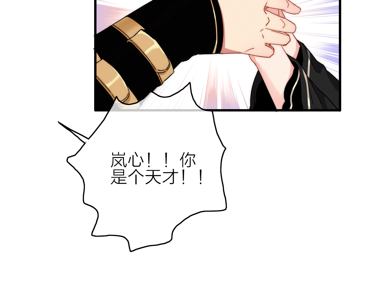 与子成说 第3话  赚银子……我有秘法！ 第99页