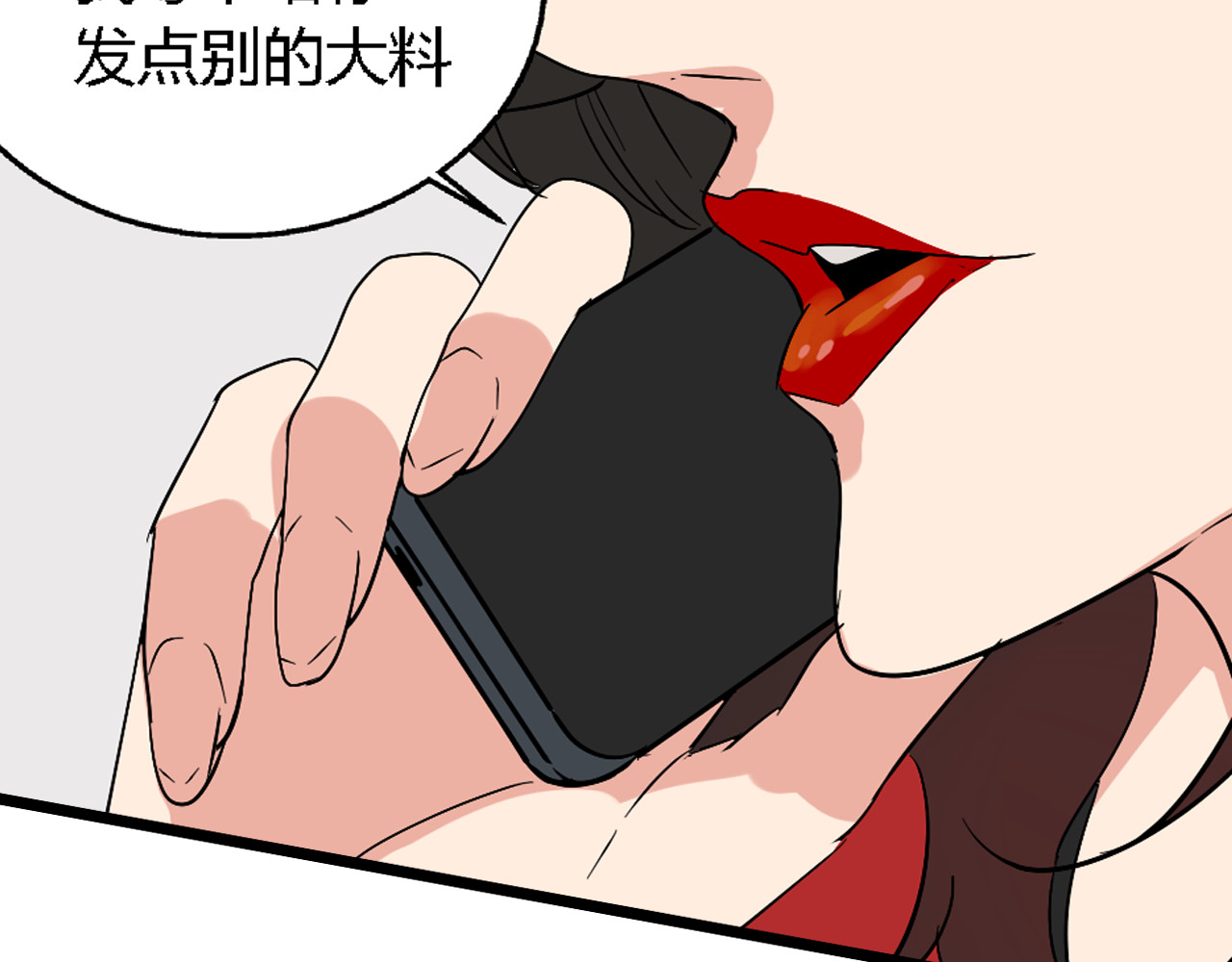 狼的谎言 序章：操盘舆论，见招拆招 第13页