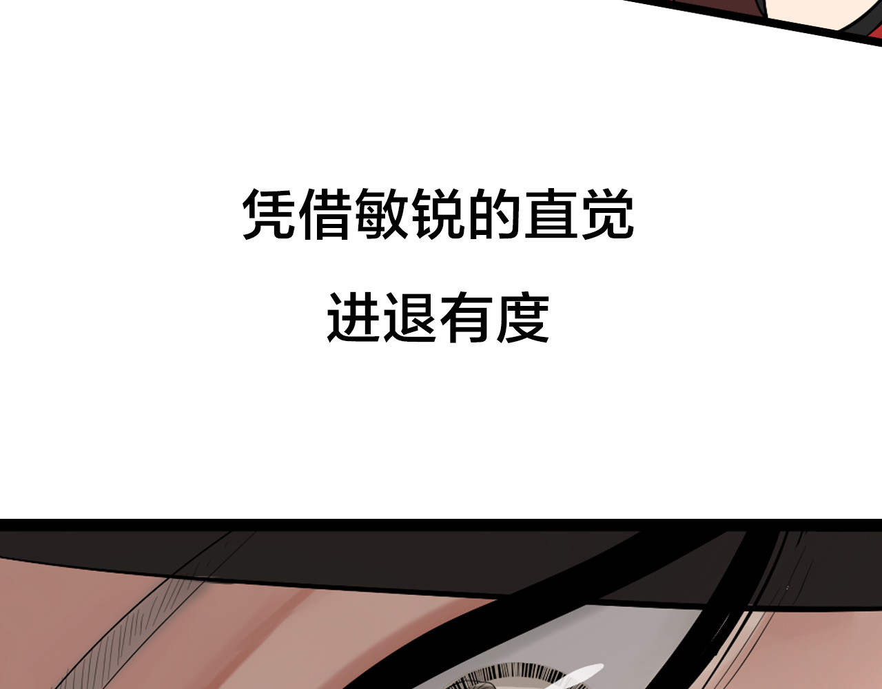 狼的谎言 序章：操盘舆论，见招拆招 第14页