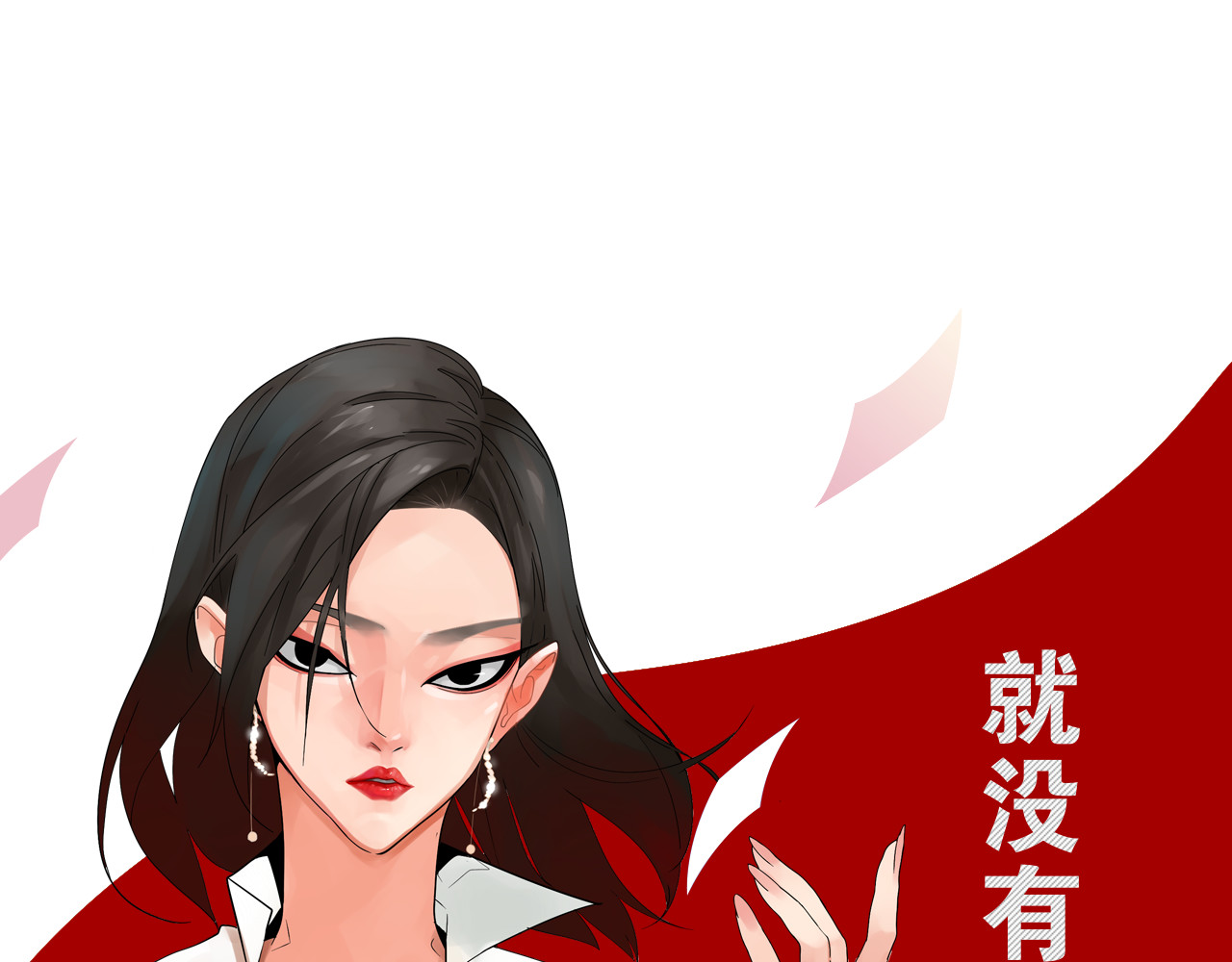 狼的谎言 序章：操盘舆论，见招拆招 第17页