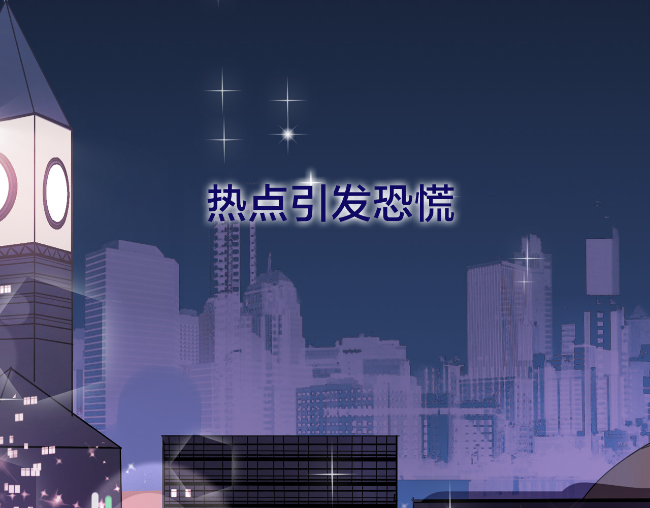 狼的谎言 第3页