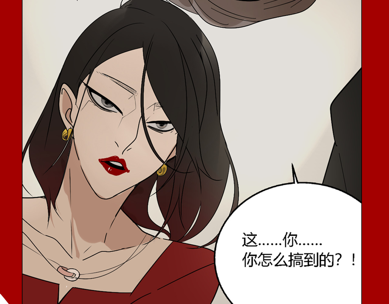 狼的谎言 序章：操盘舆论，见招拆招 第21页