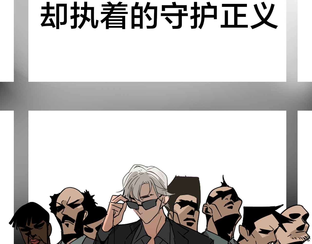 狼的谎言 序章：操盘舆论，见招拆招 第26页