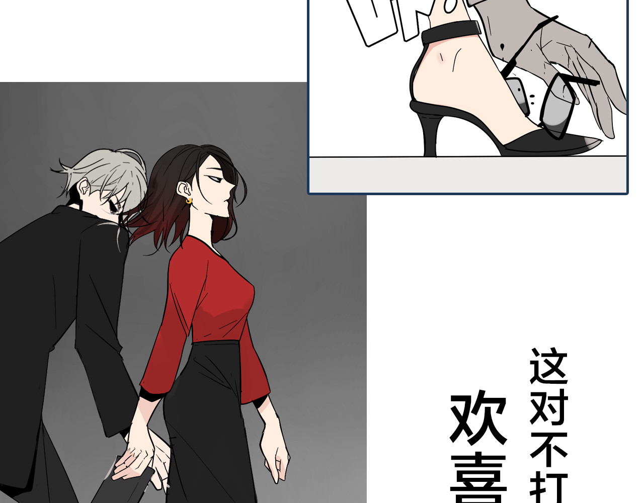 狼的谎言 序章：操盘舆论，见招拆招 第30页