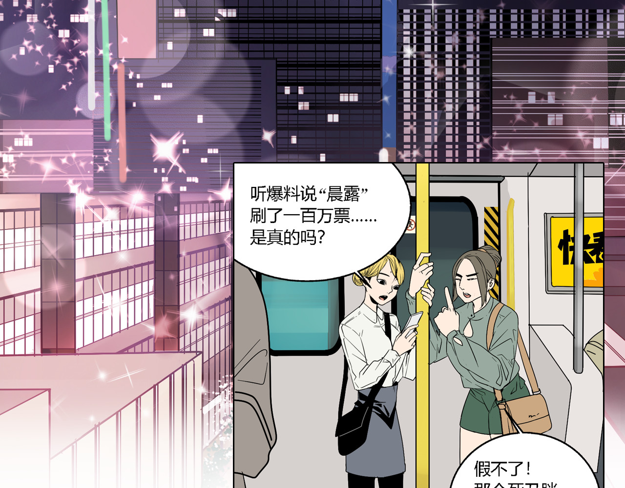 狼的谎言 第4页