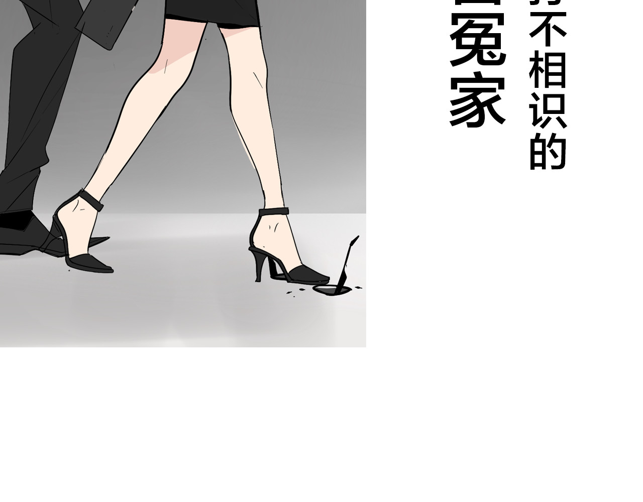 狼的谎言 序章：操盘舆论，见招拆招 第31页