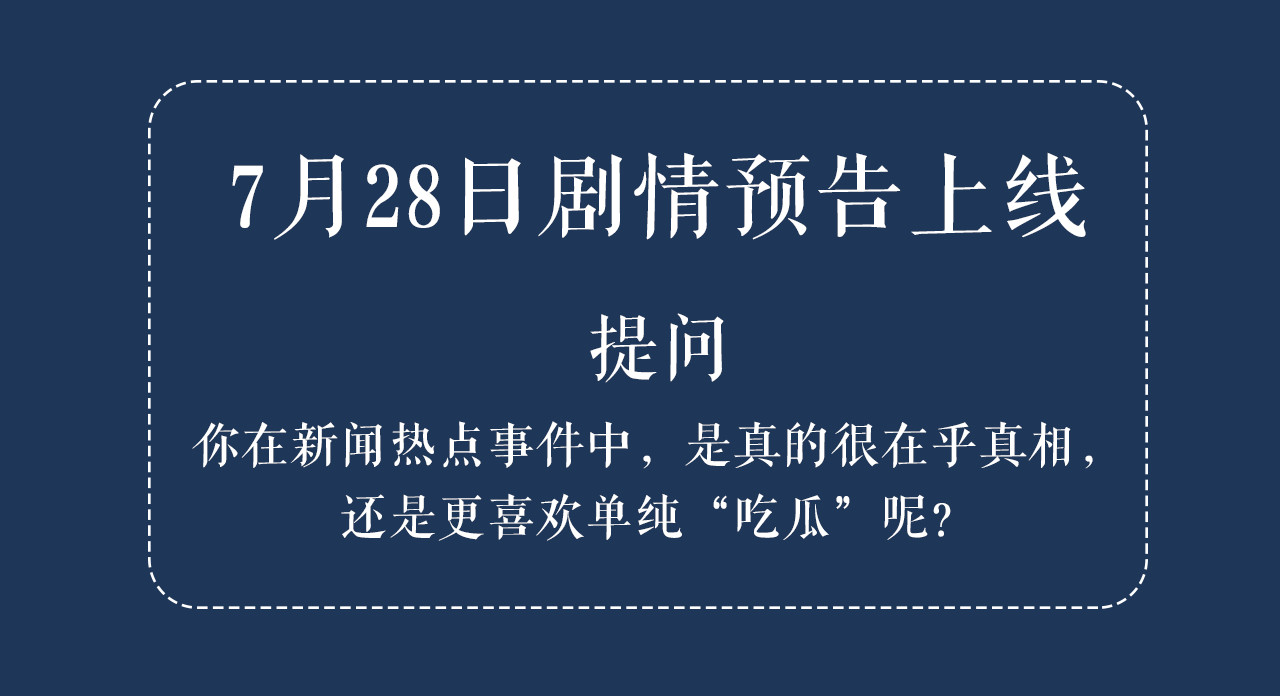 狼的谎言 序章：操盘舆论，见招拆招 第37页