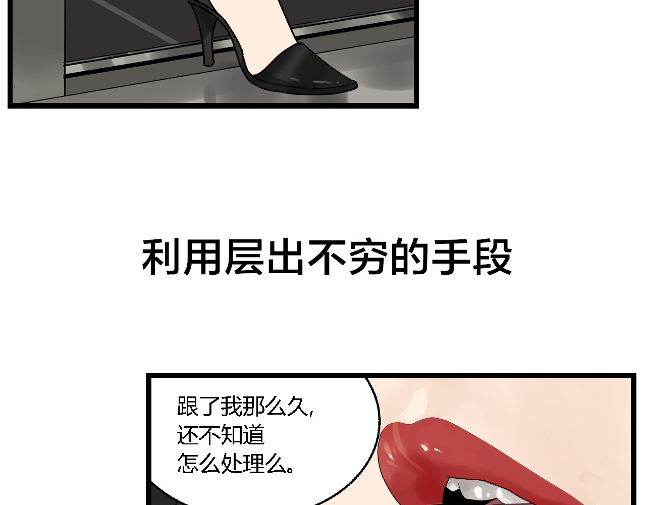 狼的谎言 第7页